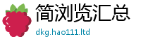 2025新奥天天开好彩新奥彩免费版便777888精准管家婆四肖